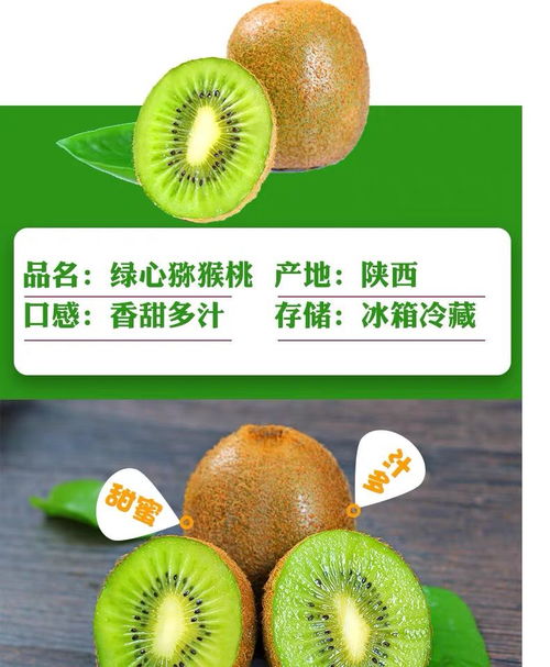 陜西綠心獼猴桃水果奇異果水果新鮮彌核桃多規格批發非紅心黃心