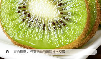 綠心獼猴桃 湘西特產的應季鮮美