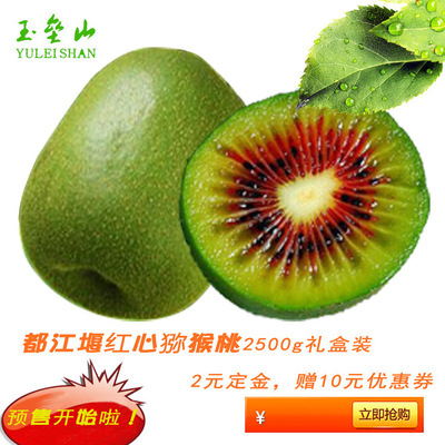 泡沫盒-編碼器包裝泡沫盒采購平臺 紅心獼猴桃產品求購詳情